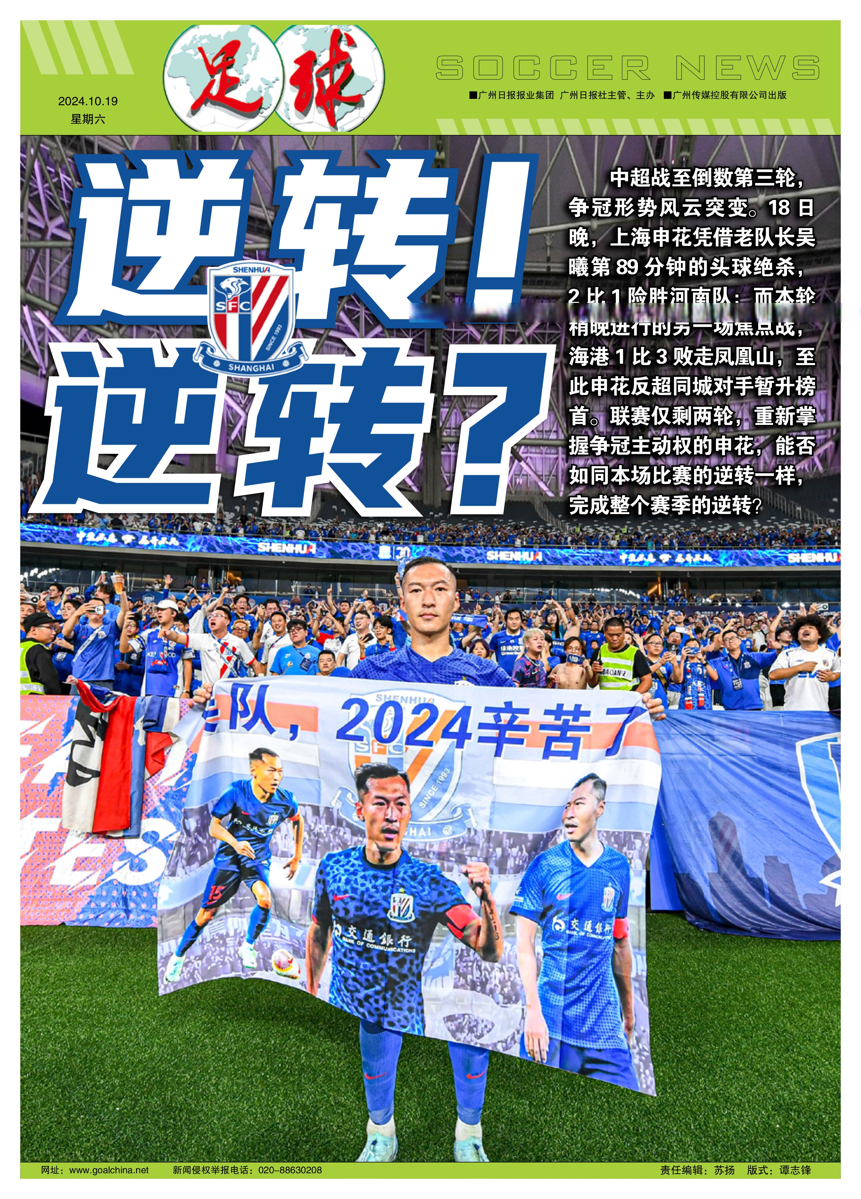 九游体育官方入口-关于上港力克对手，继续追逐中超夺冠梦想的信息