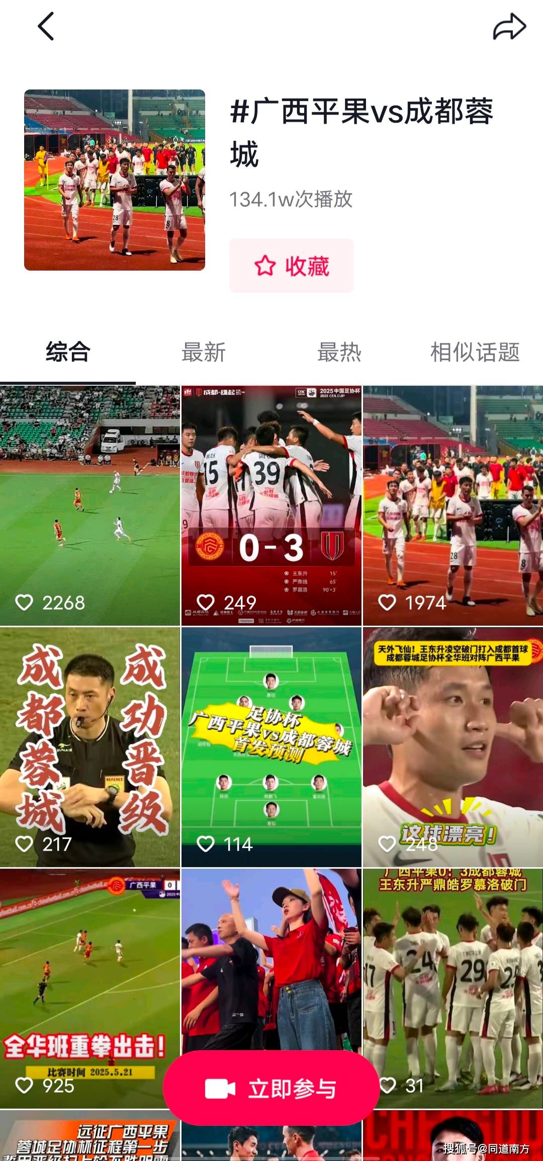 9you娱乐-关于足球风云再起：比赛结果引发球迷热议的信息
