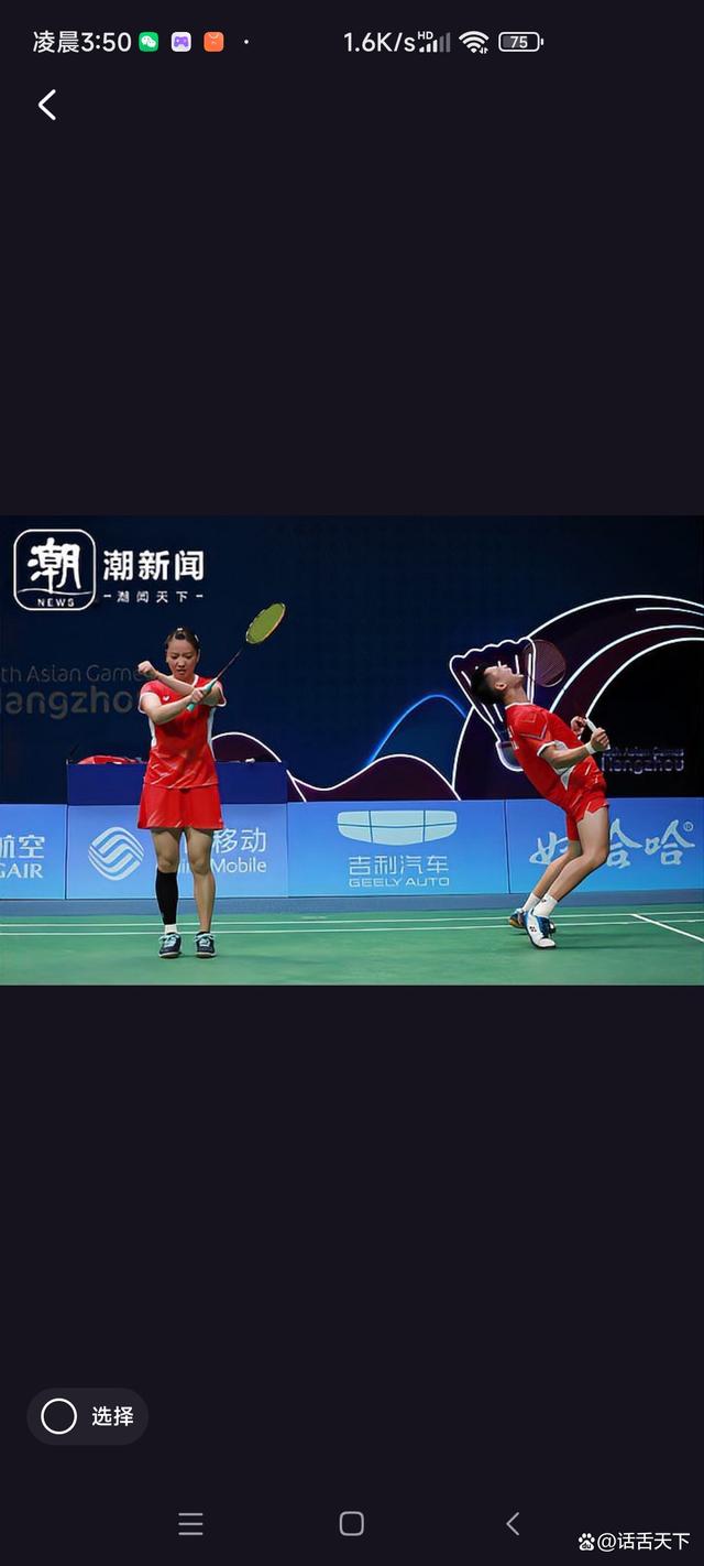 羽毛球混双半决赛，中国组合晋级决赛