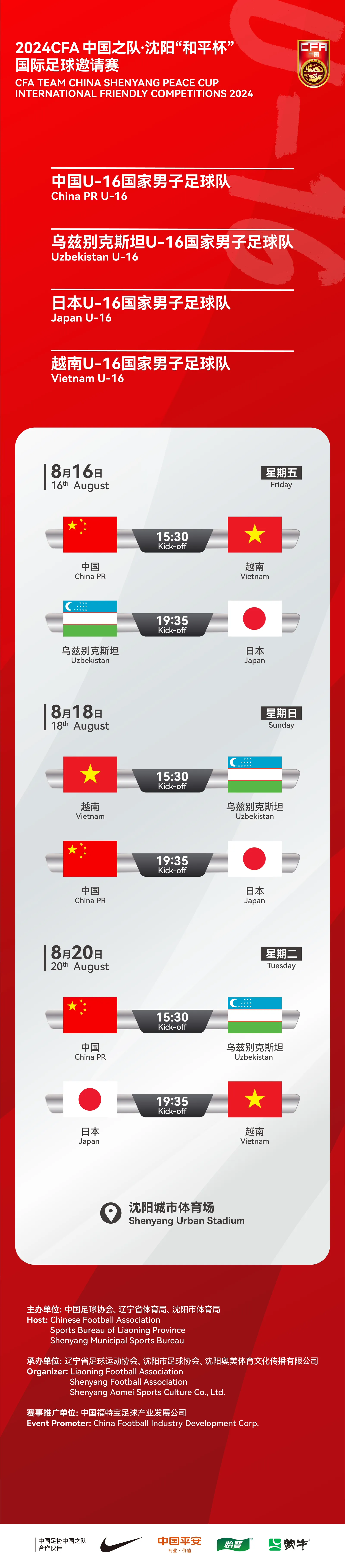 九游游戏-乌兹别克斯坦球队热衷晋级，表现强劲