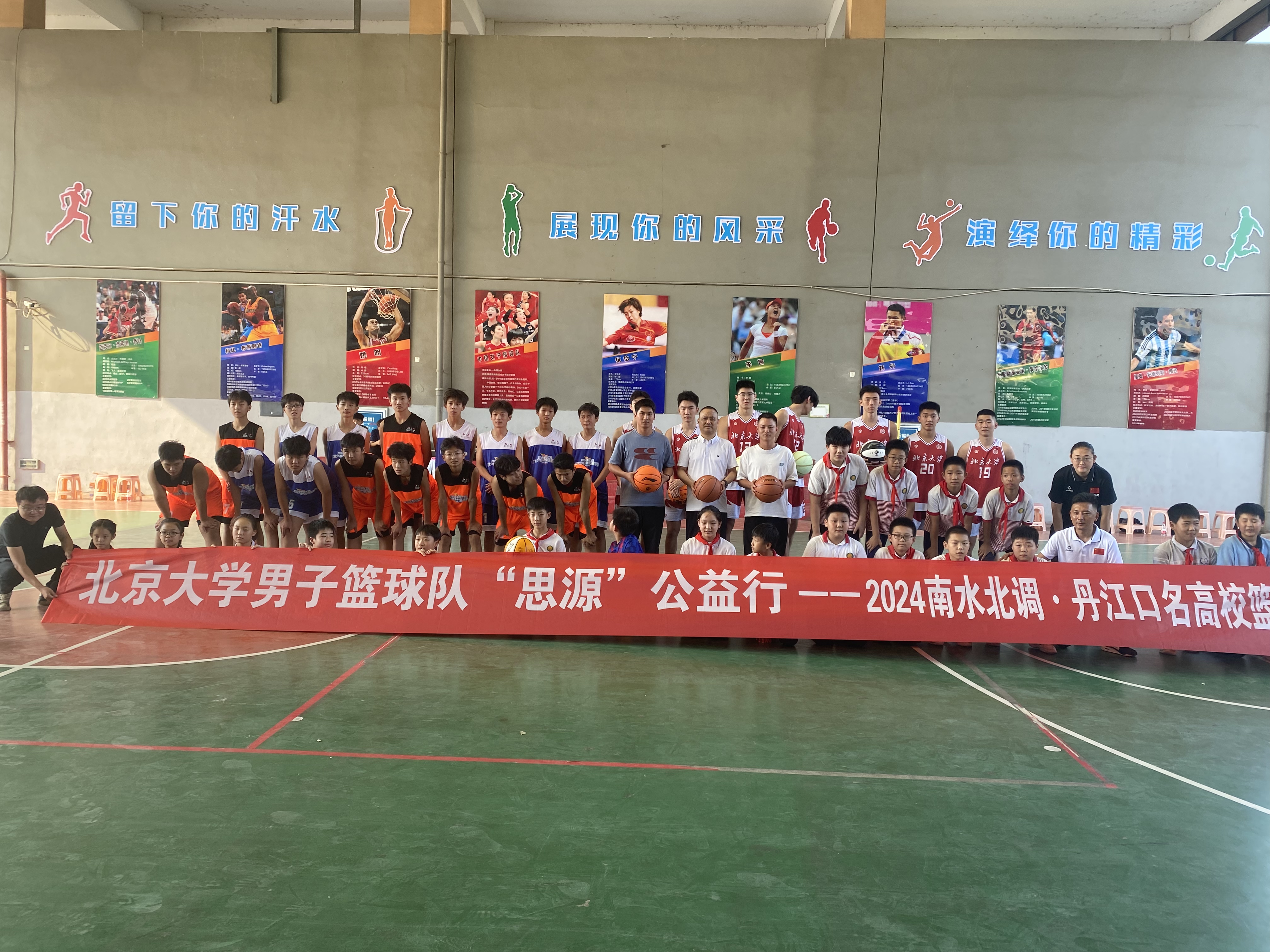 九游娱乐-美国知名篮球俱乐部开展慈善活动，助力社会发展