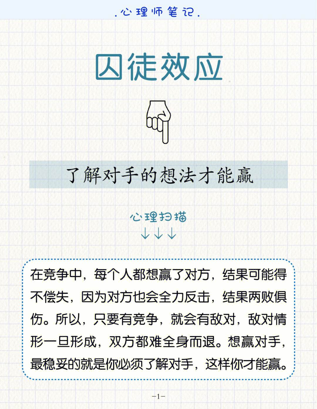 费维拉加时绝杀对手，取得心理优势