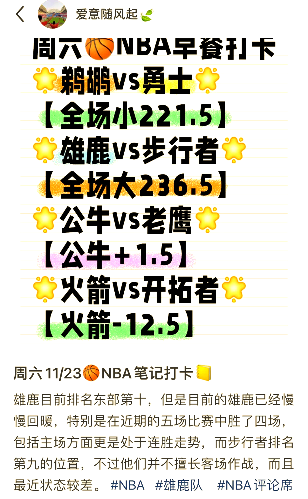 阿拉维斯客场逆袭，豪取三连胜！