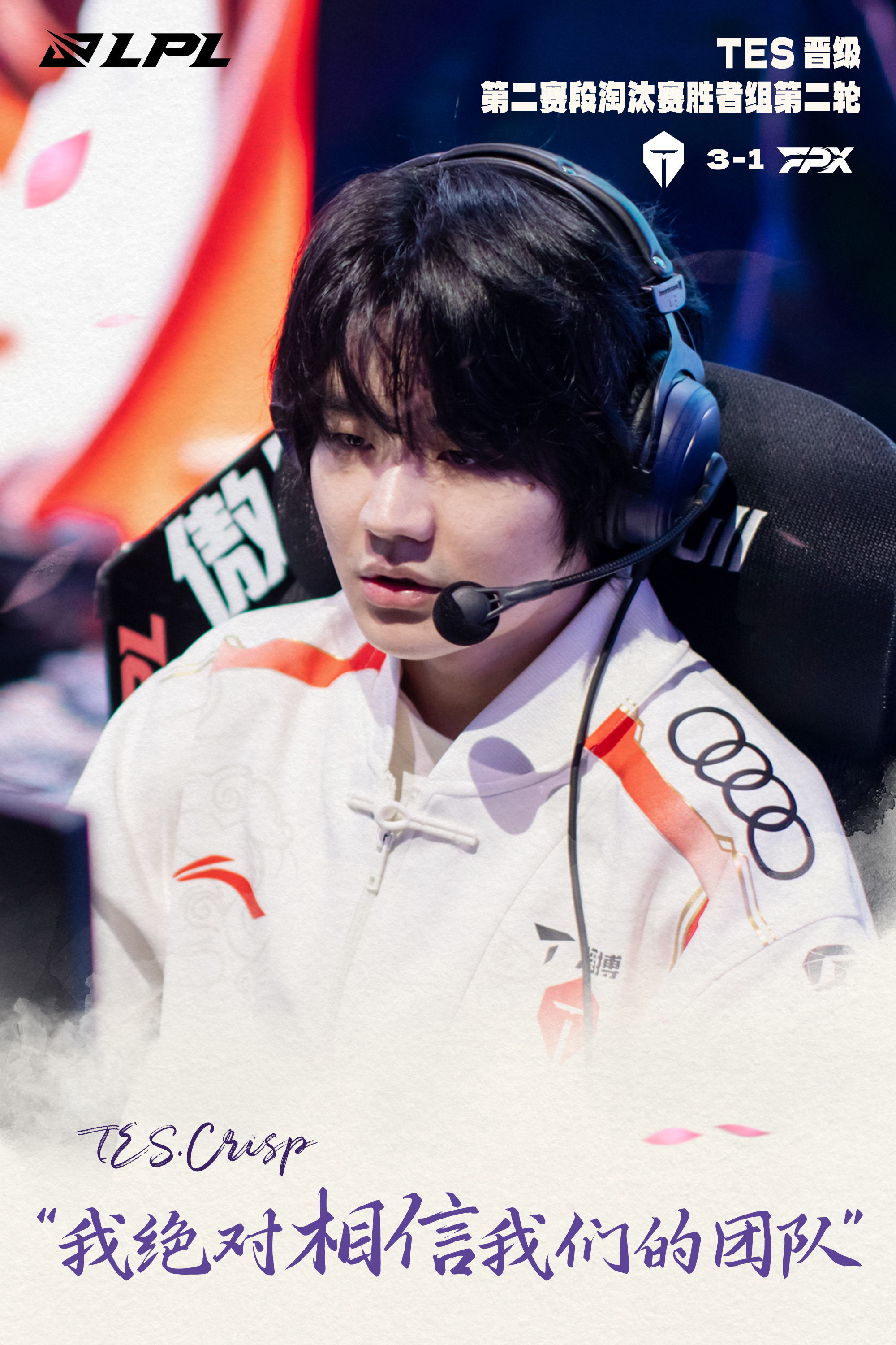 九游VIP-包含DK血洗TES,Xiaohu单局斩获MVP宿命之战2025世界赛,让粉丝疯狂欢呼的词条