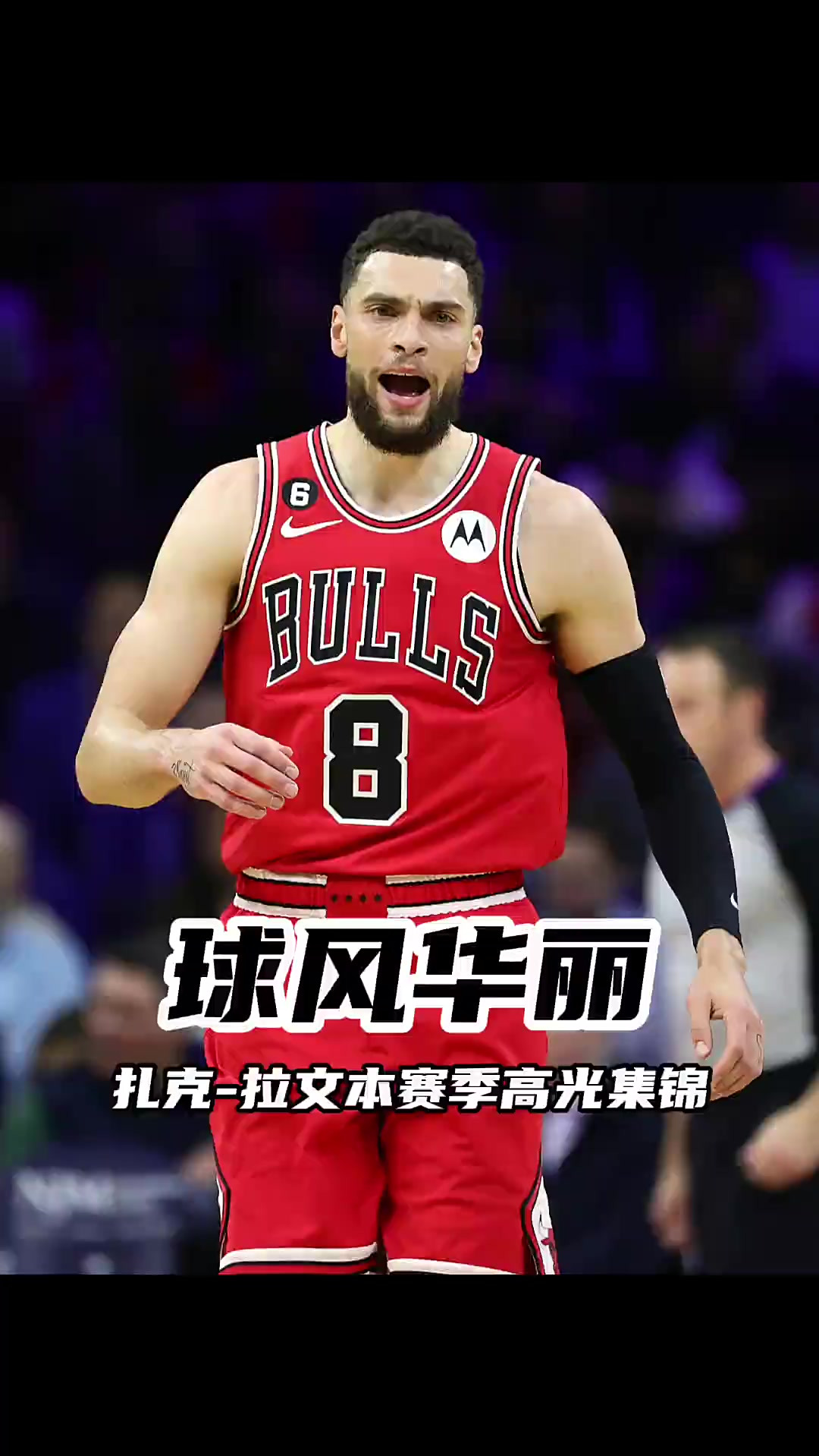 九游官网-公牛横扫老鹰，拉文砍下31分