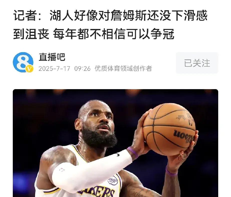 湖人队近期状态下滑